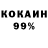 КЕТАМИН VHQ Alinur Malika