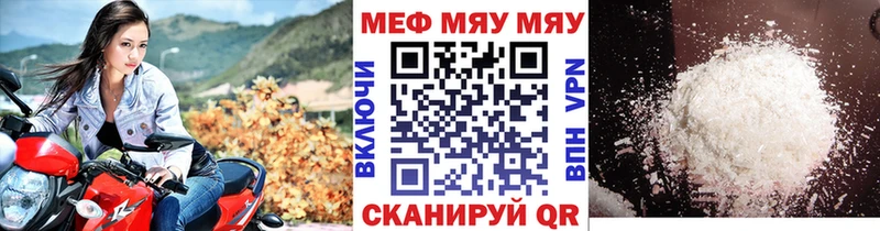 Мефедрон VHQ Курчатов