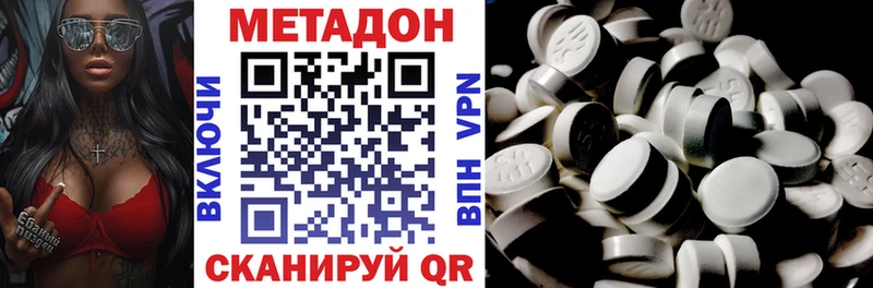 Метадон VHQ  Курчатов 