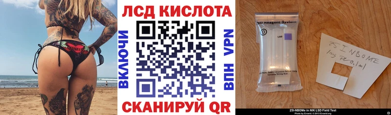 Наркотические марки 1500мкг Курчатов