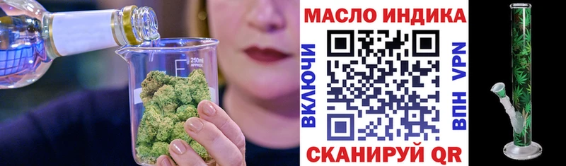 где найти Курчатов ТГК THC oil